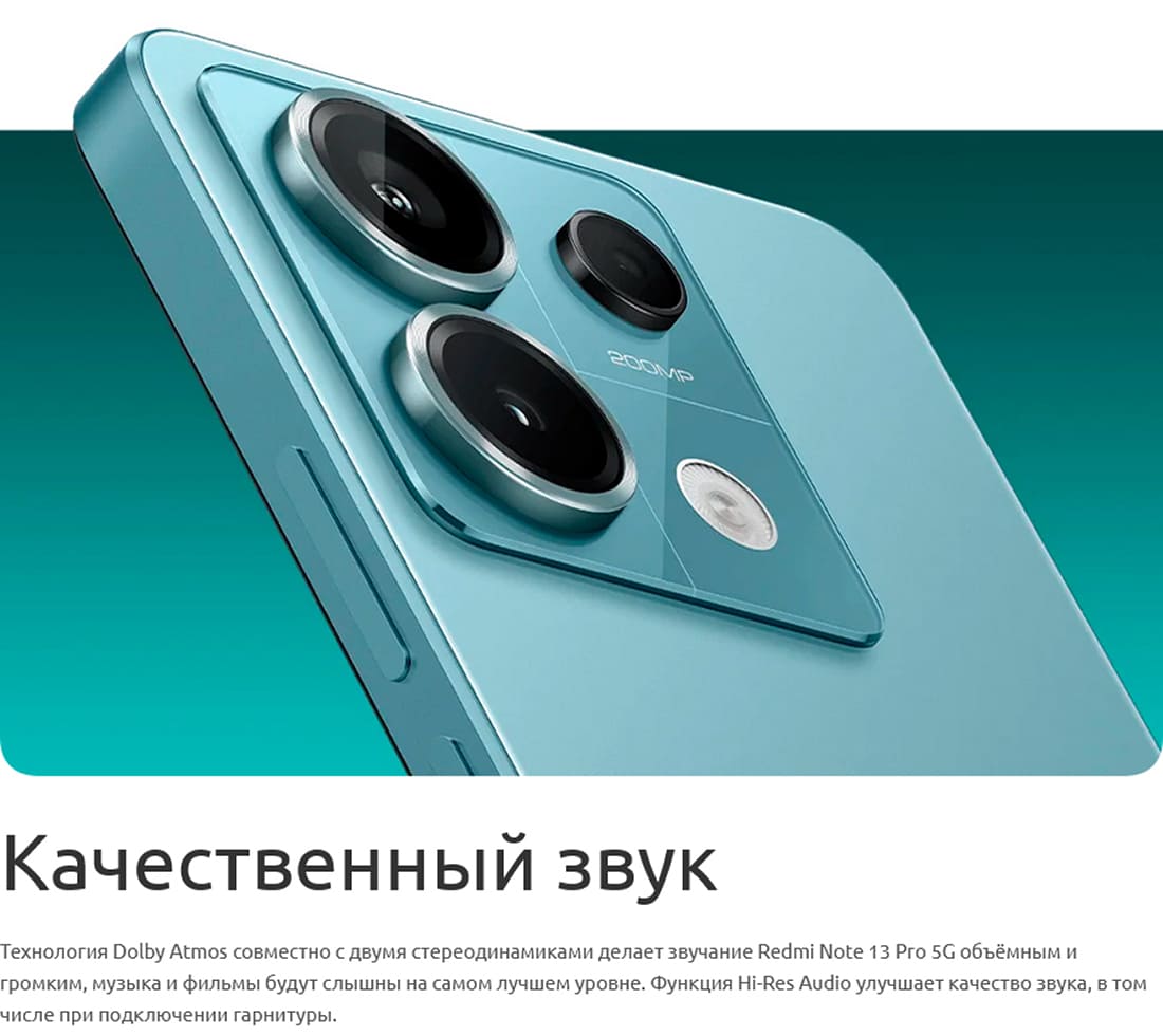 Xiaomi Redmi Note 13 Pro 5G купить в hi-store